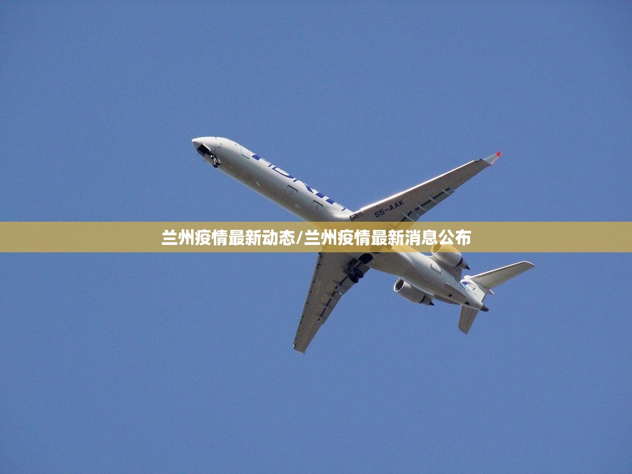 兰州疫情最新动态/兰州疫情最新消息公布