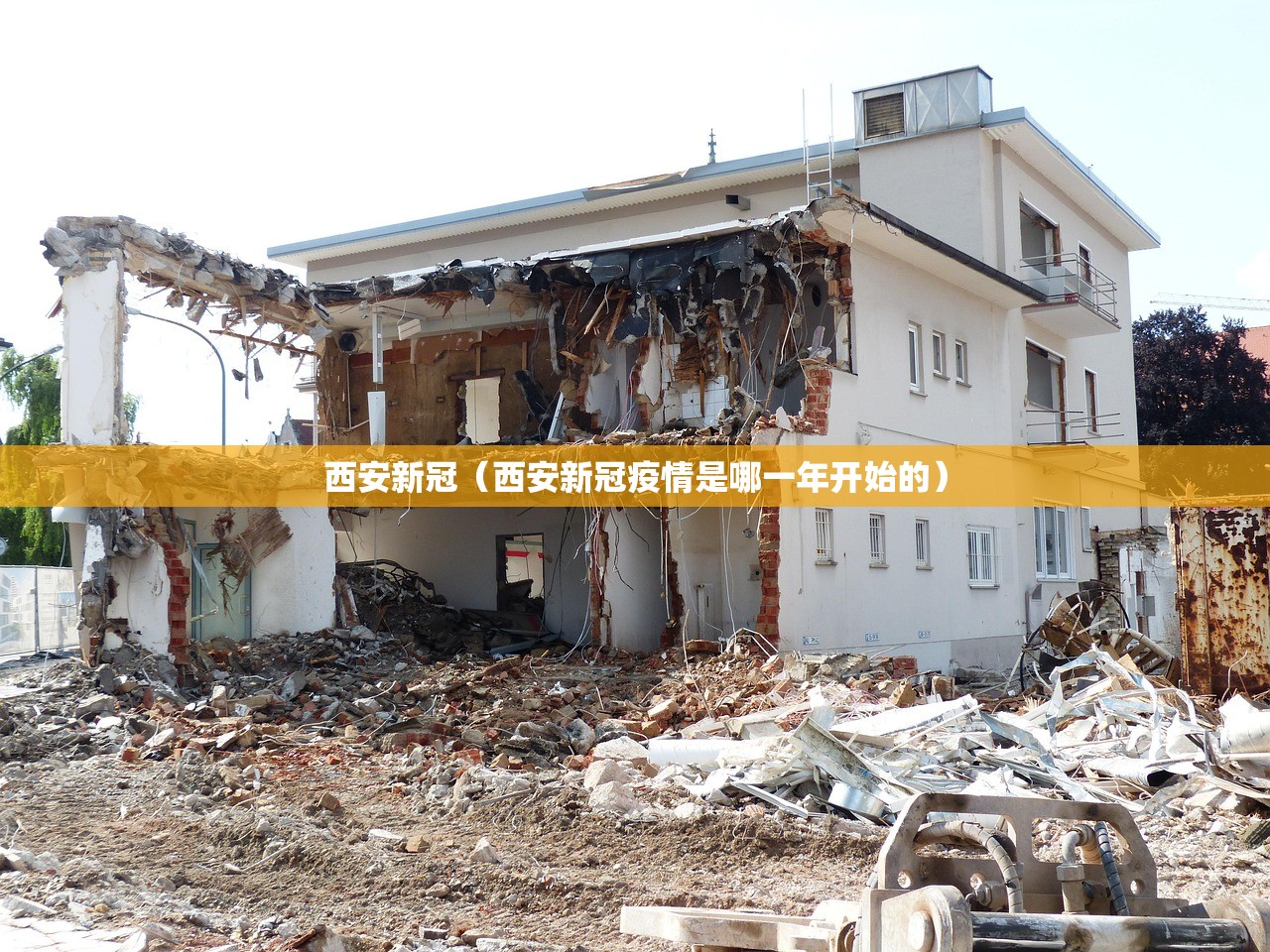 西安新冠（西安新冠疫情是哪一年开始的）