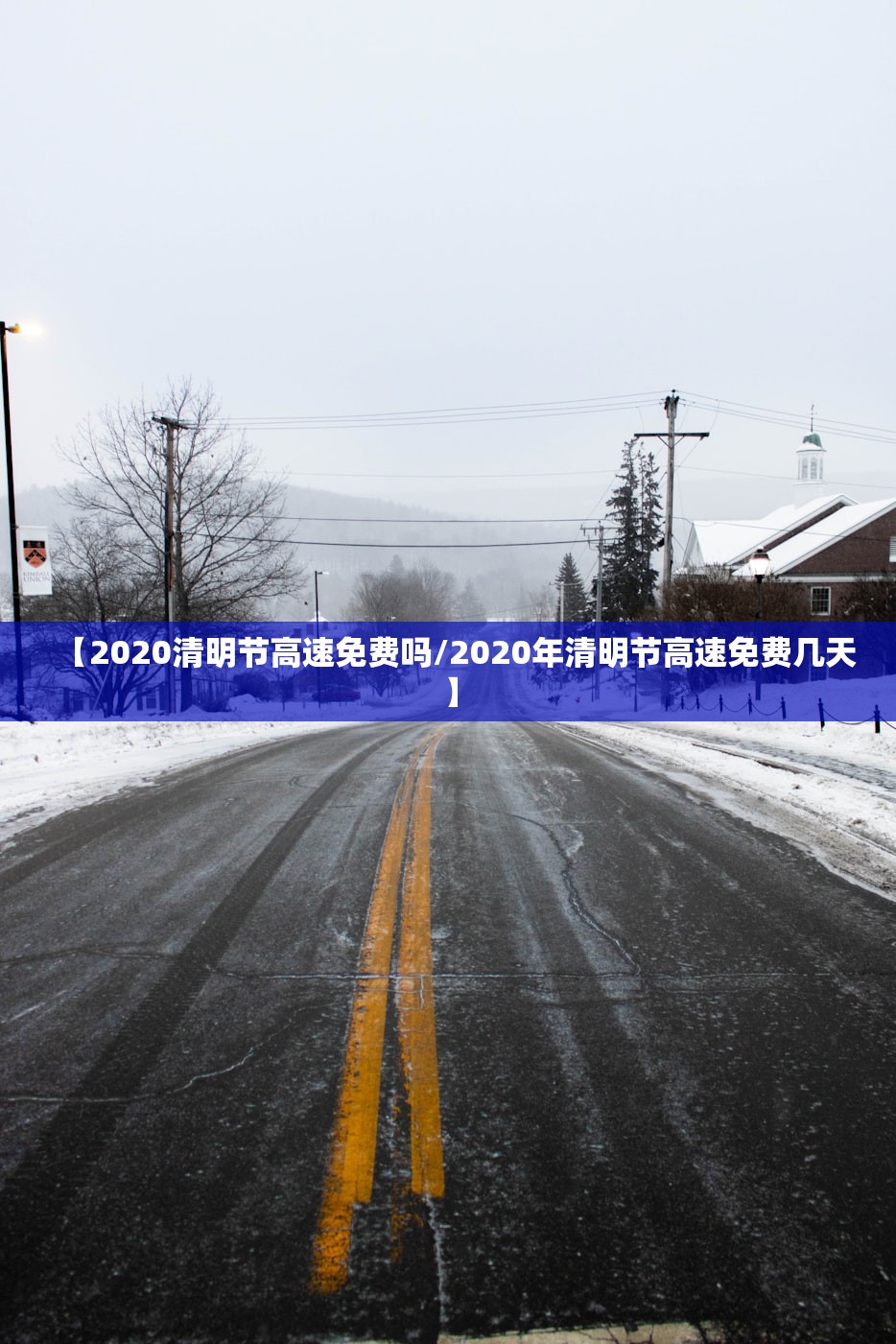 湖北疫情最新消息/湖北疫情最新消息通知