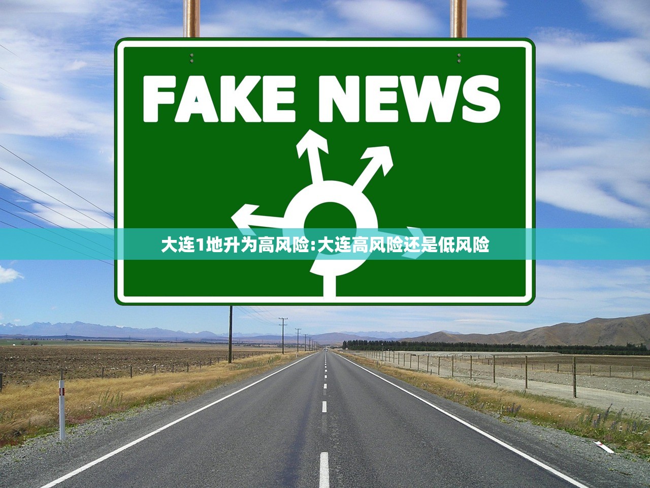 大连1地升为高风险:大连高风险还是低风险