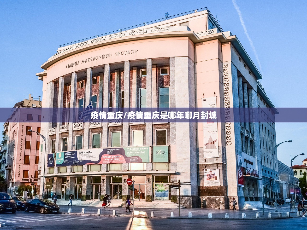 疫情重庆/疫情重庆是哪年哪月封城