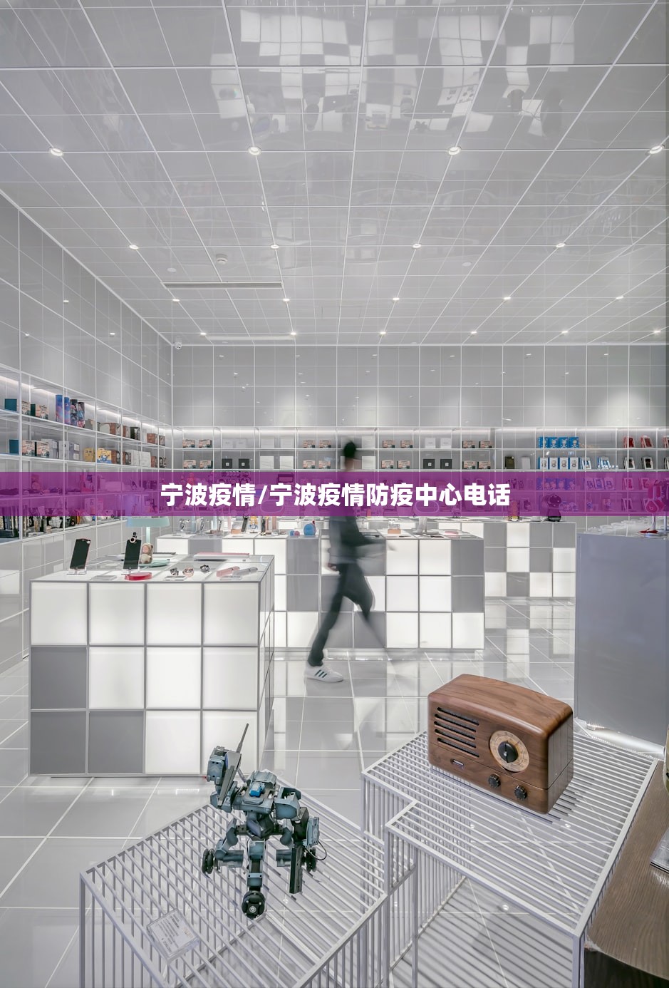 宁波疫情/宁波疫情防疫中心电话 宁波疫情/宁波疫情防疫中心电话
