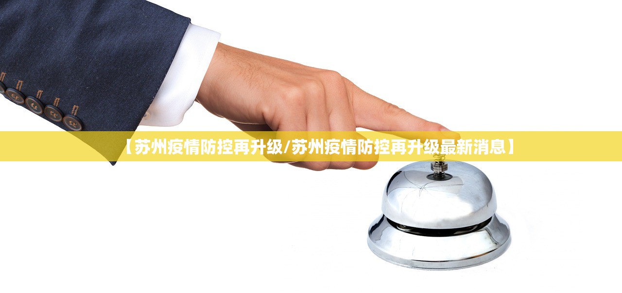 烟台增4例本土确诊/烟台新增确诊病例轨迹