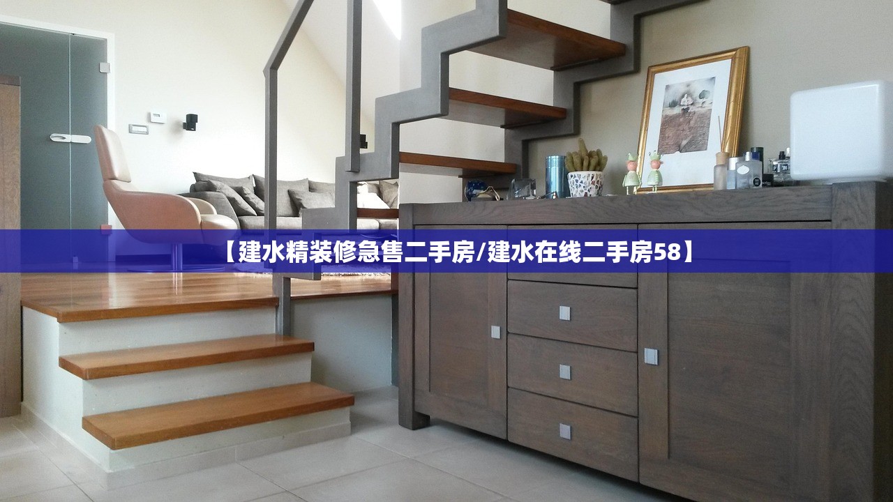 【建水精装修急售二手房/建水在线二手房58】
