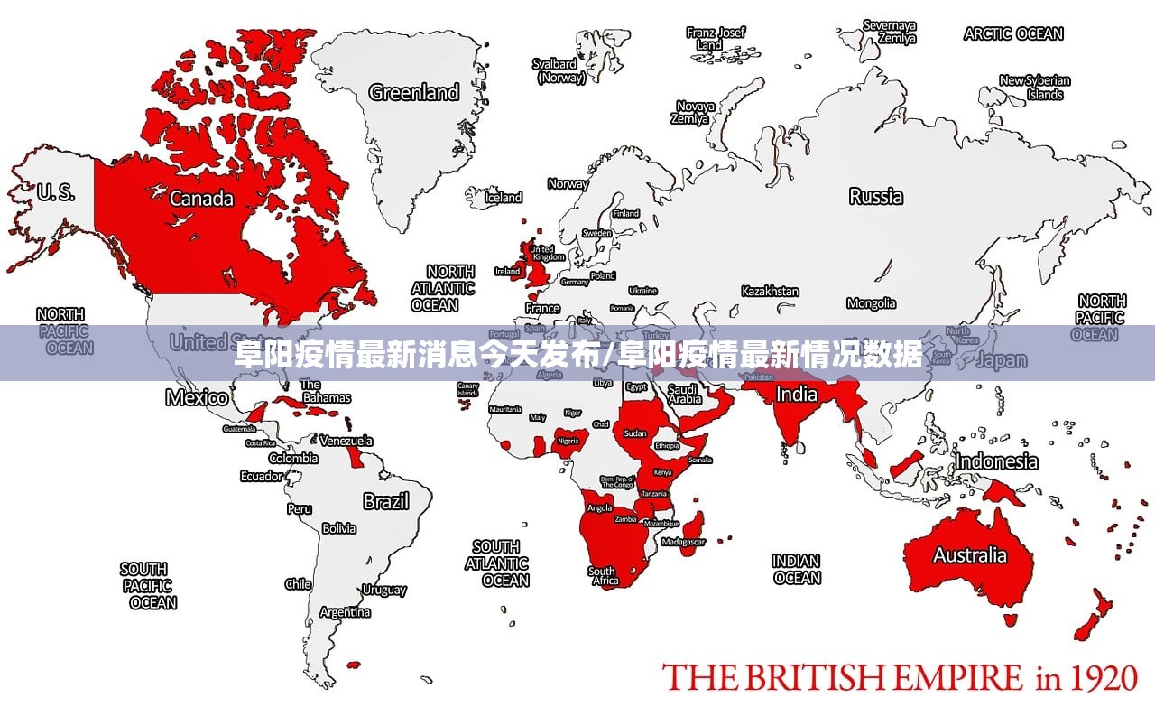 阜阳疫情最新消息今天发布/阜阳疫情最新情况数据