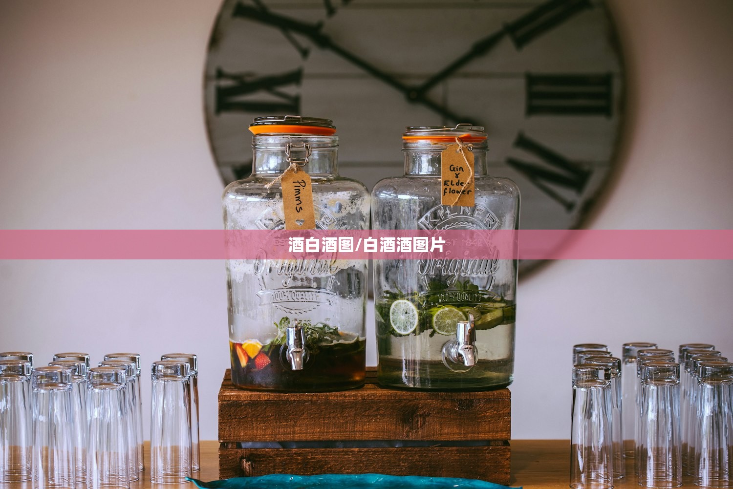酒白酒图/白酒酒图片