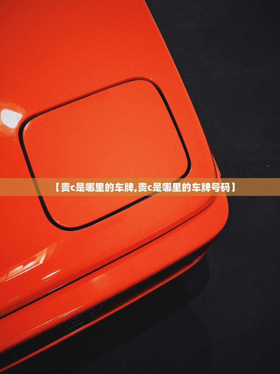 宝马迷你mini新款报价及图片/宝马迷你mini新款报价2021图片敞篷