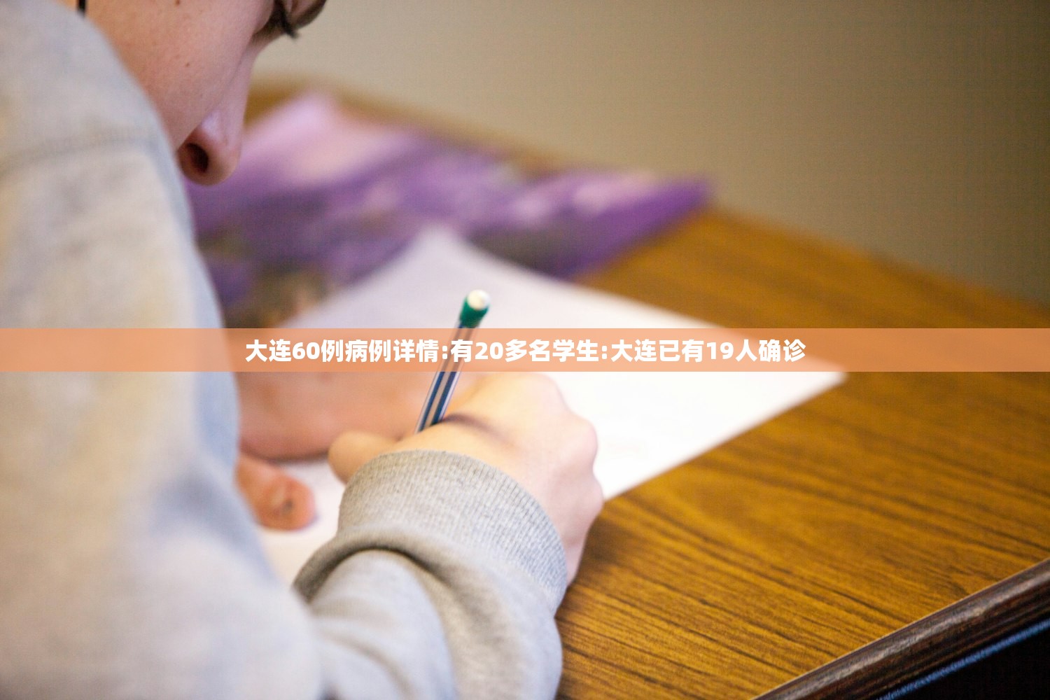 大连60例病例详情:有20多名学生:大连已有19人确诊 大连60例病例详情:有20多名学生:大连已有19人确诊