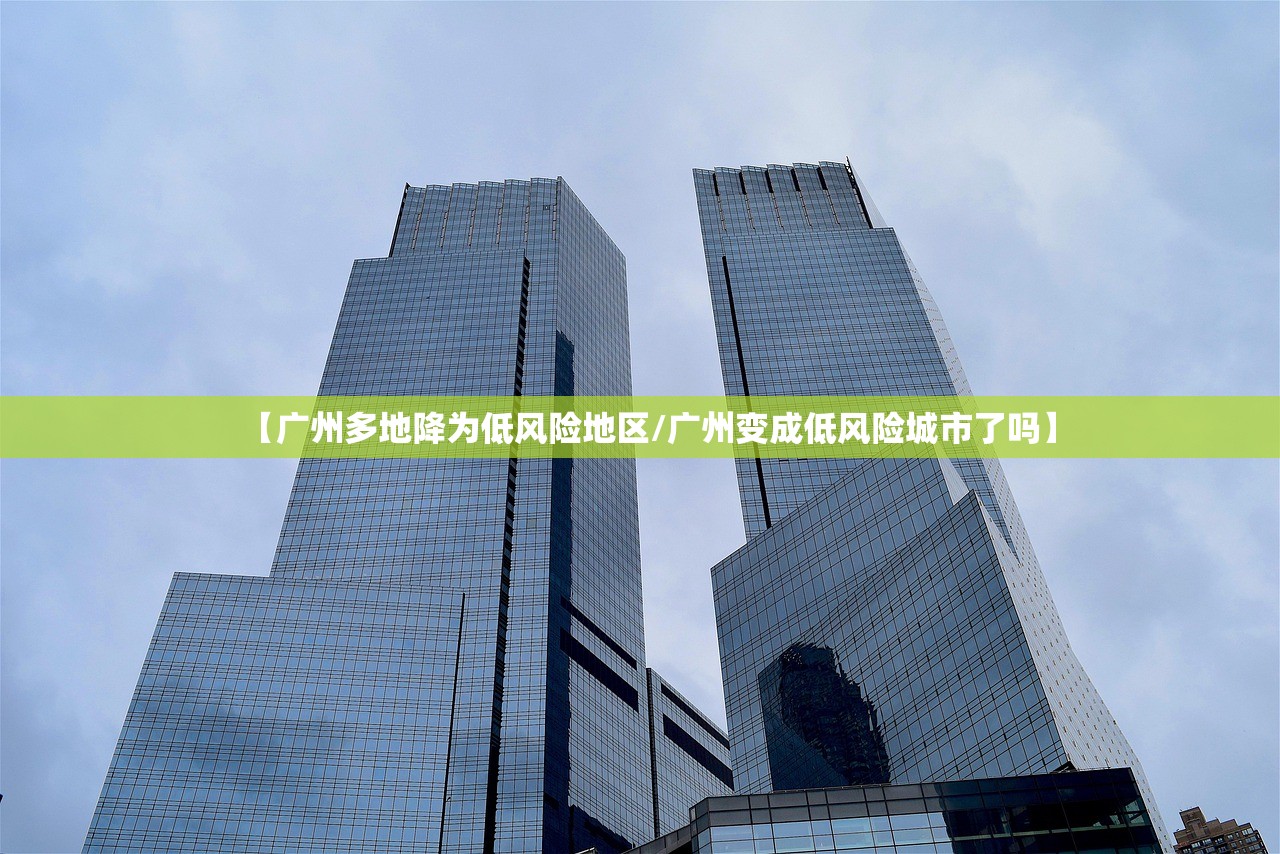 北京新增本土感染者21例/北京新增本土病例详情公布