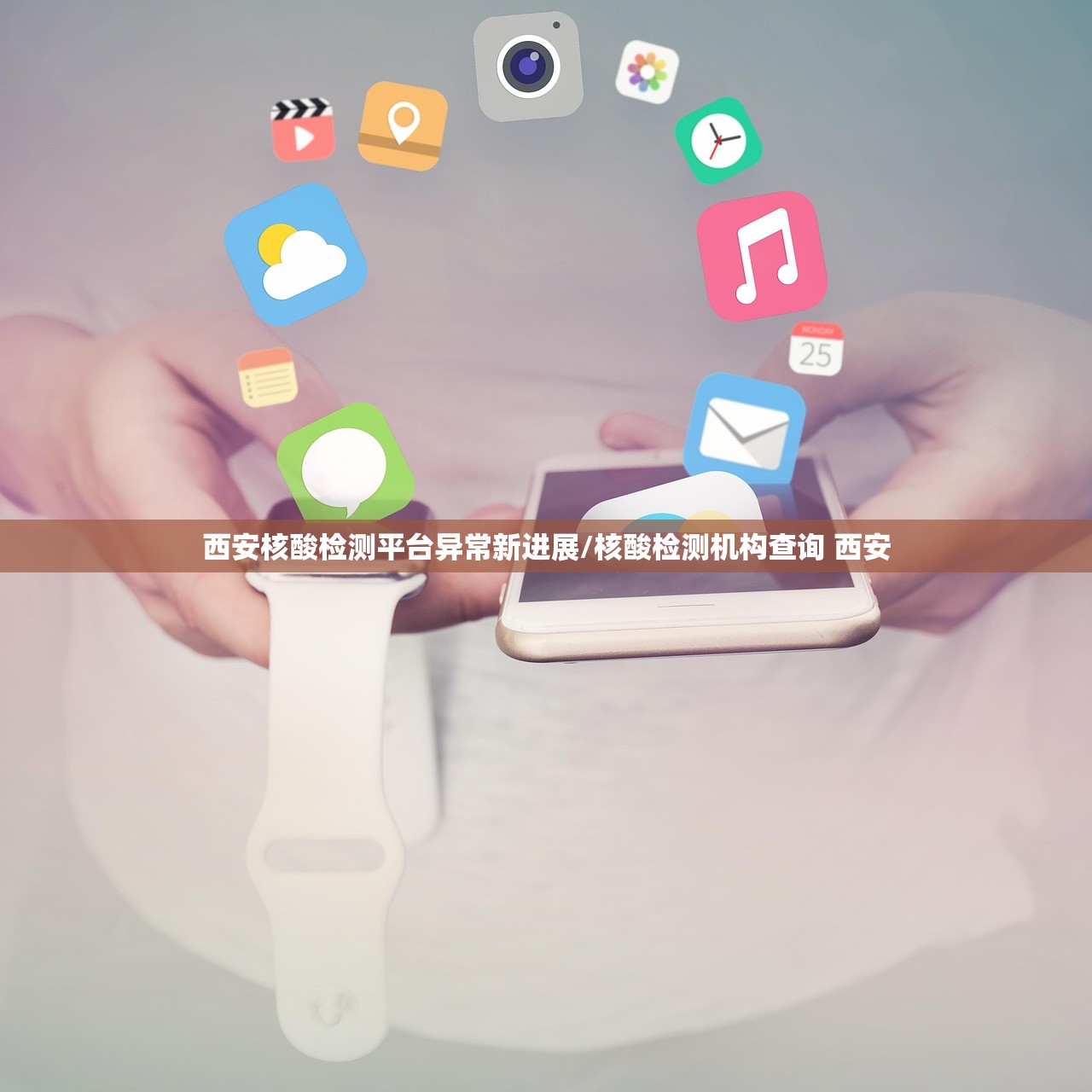 西安核酸检测平台异常新进展/核酸检测机构查询 西安
