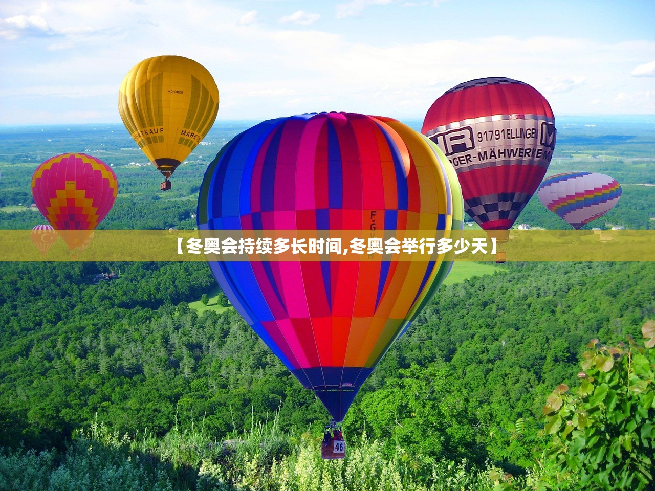 【冬奥会持续多长时间,冬奥会举行多少天】