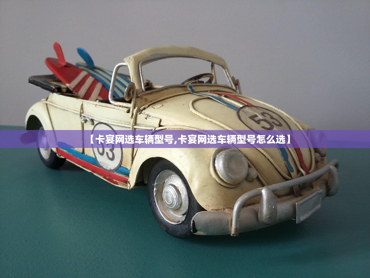 【卡宴网选车辆型号,卡宴网选车辆型号怎么选】