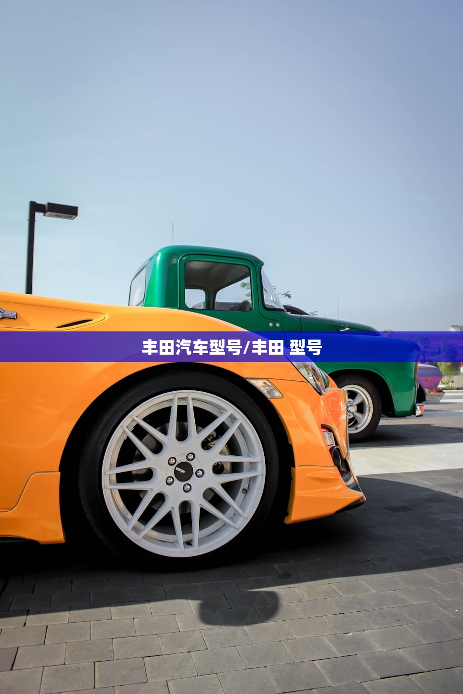丰田汽车型号/丰田 型号