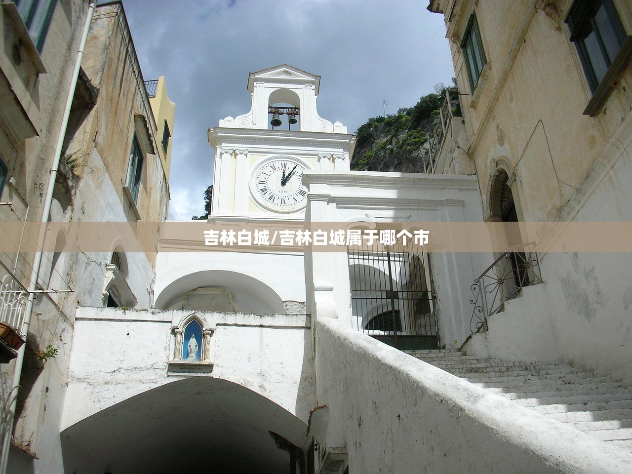 吉林白城/吉林白城属于哪个市