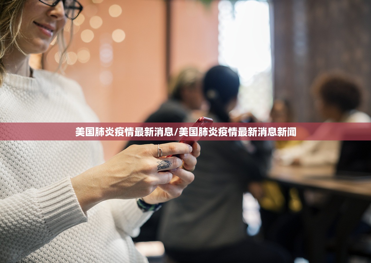 【南京疫情已涉29地/南京疫情已关联5省8地97人】