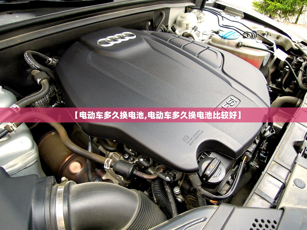 【电动车多久换电池,电动车多久换电池比较好】