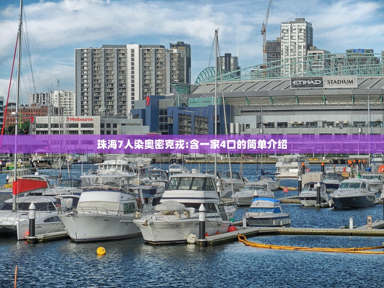 宁波现1例初筛阳性/宁波多地公布确诊病例