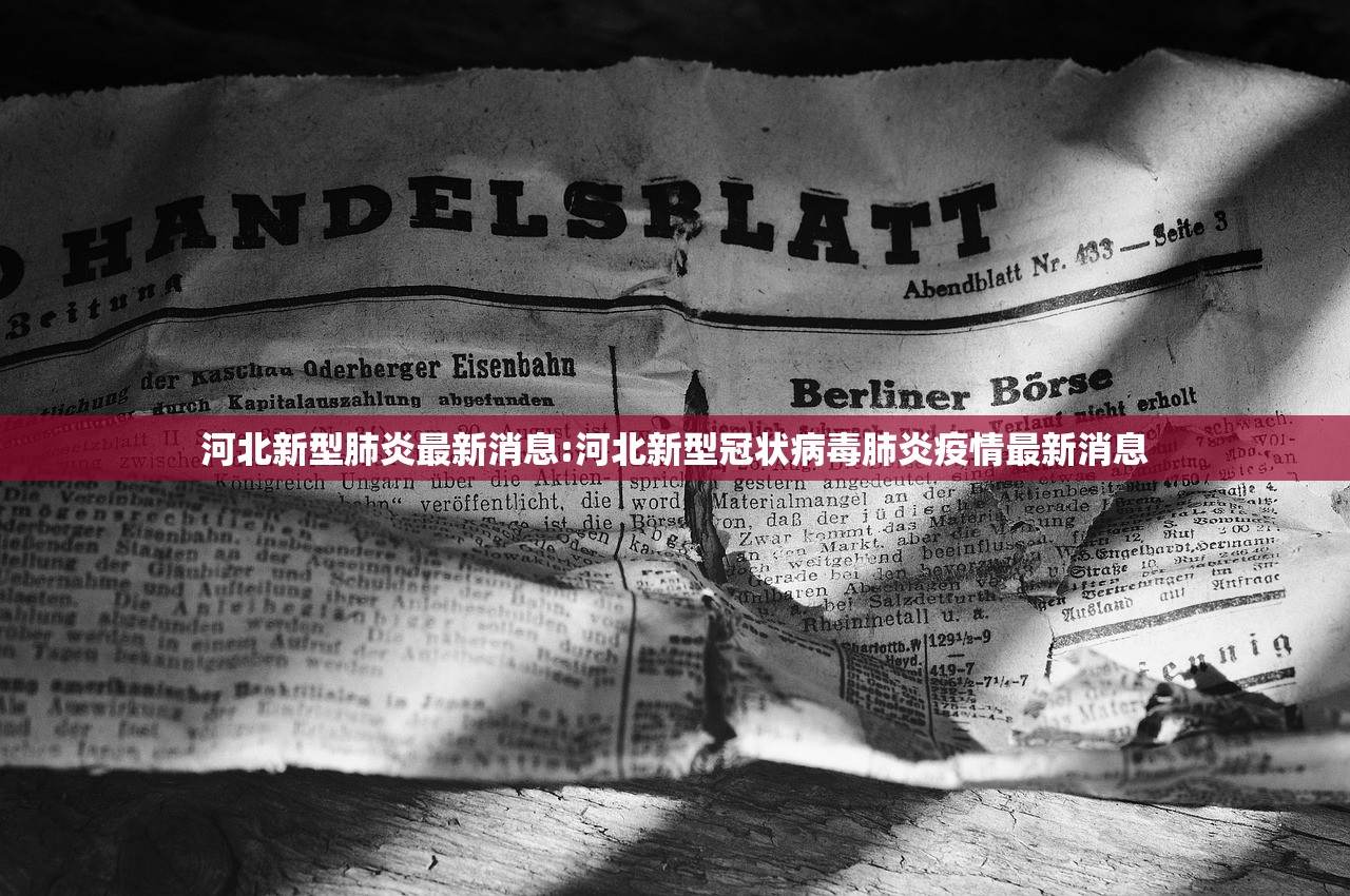 西安疫情通报/西安疫情速报