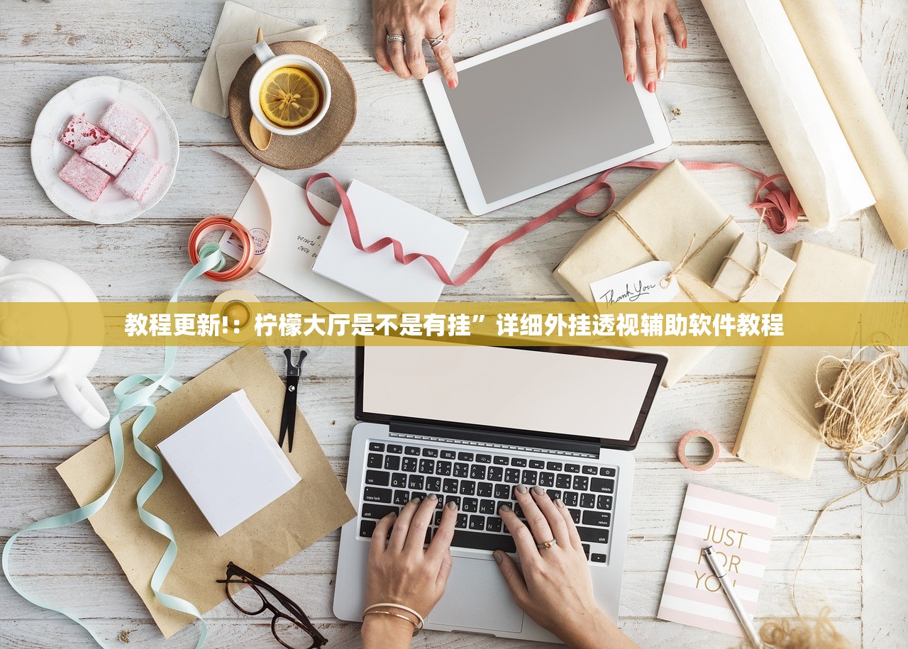 软件分享“雀神广东麻将必胜软件”开挂辅助脚本+详细开挂安装教程