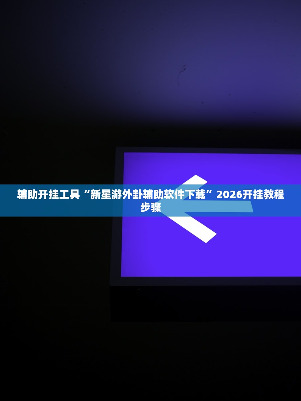 青岛疫情源头已找到/青岛疫情源头已查清