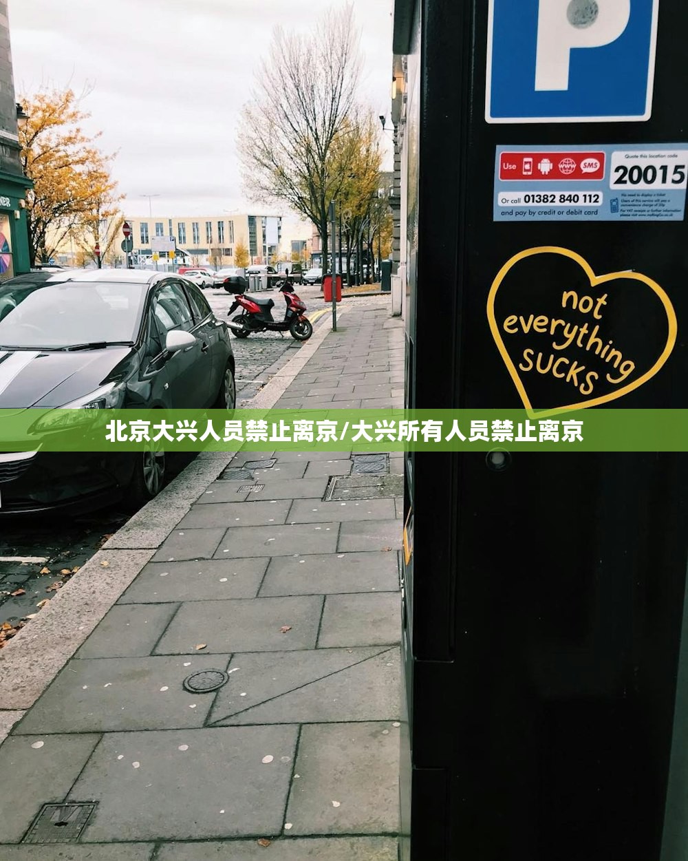 青岛疫情源头已找到/青岛疫情源头已查清