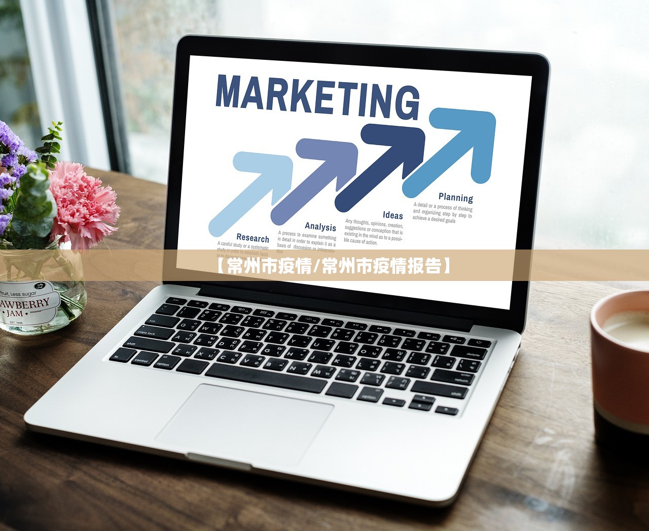 【常州市疫情/常州市疫情报告】