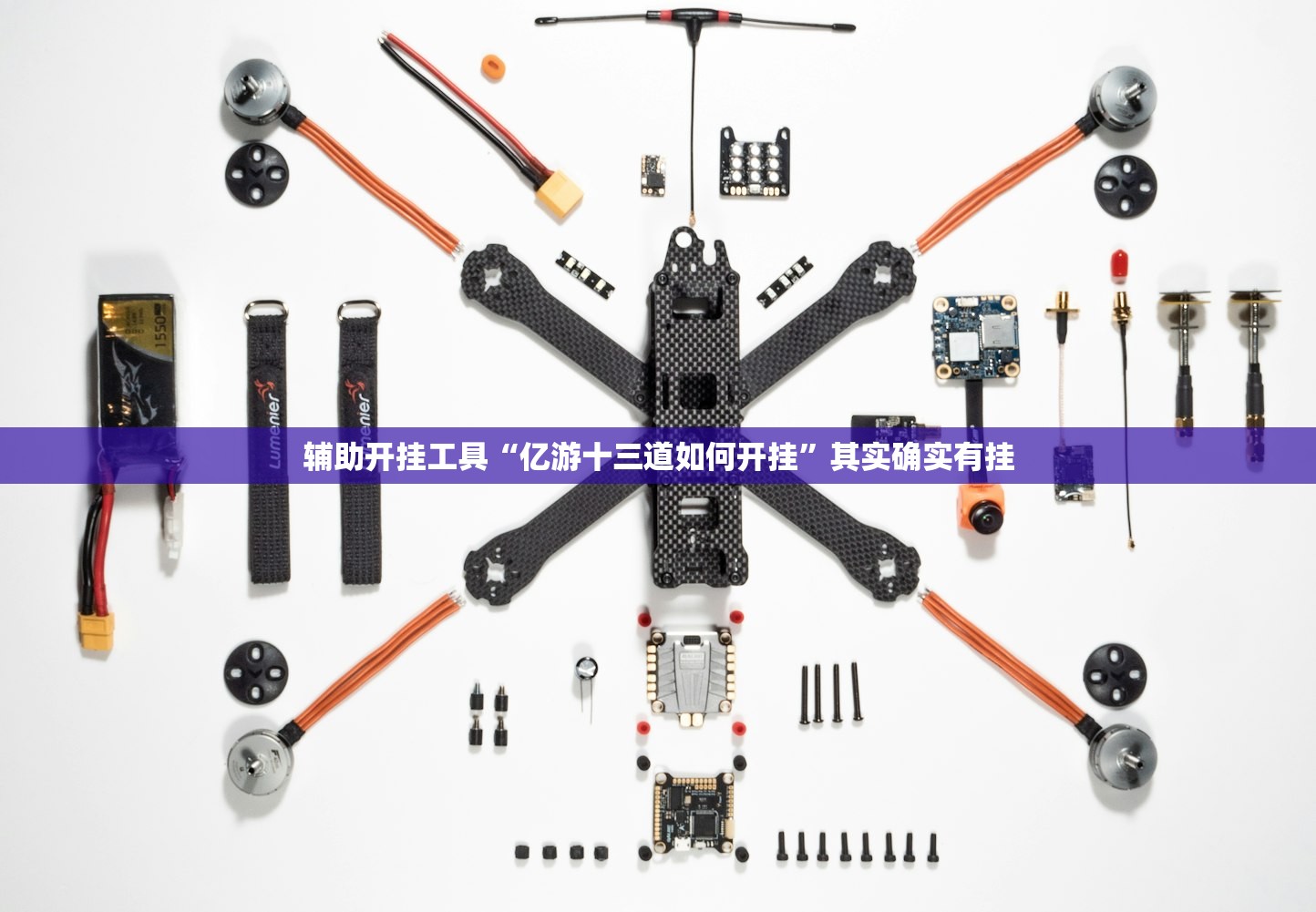 辅助开挂工具“亿游十三道如何开挂”其实确实有挂