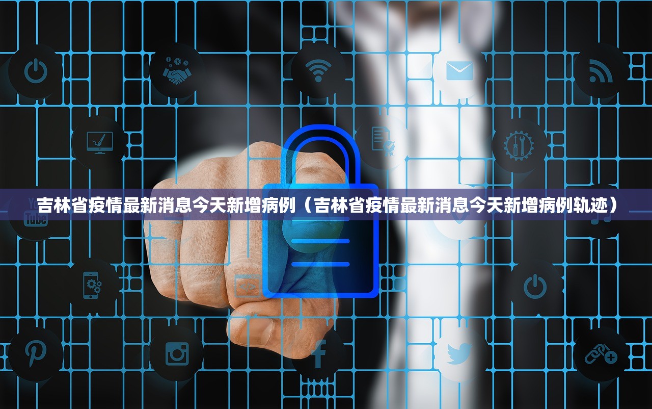 教程辅助!手机金花万能开挂神器”开挂(透视)辅助教程