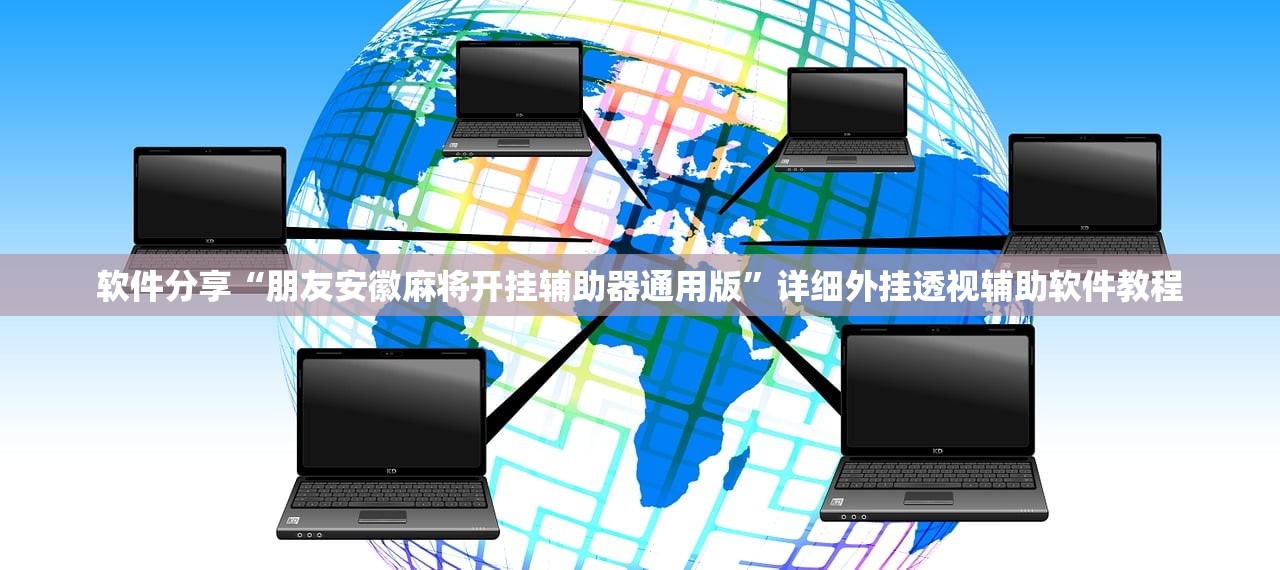 辅助开挂工具“莆仙吹牛怎么玩才会赢”开挂(透视)最新辅助详细