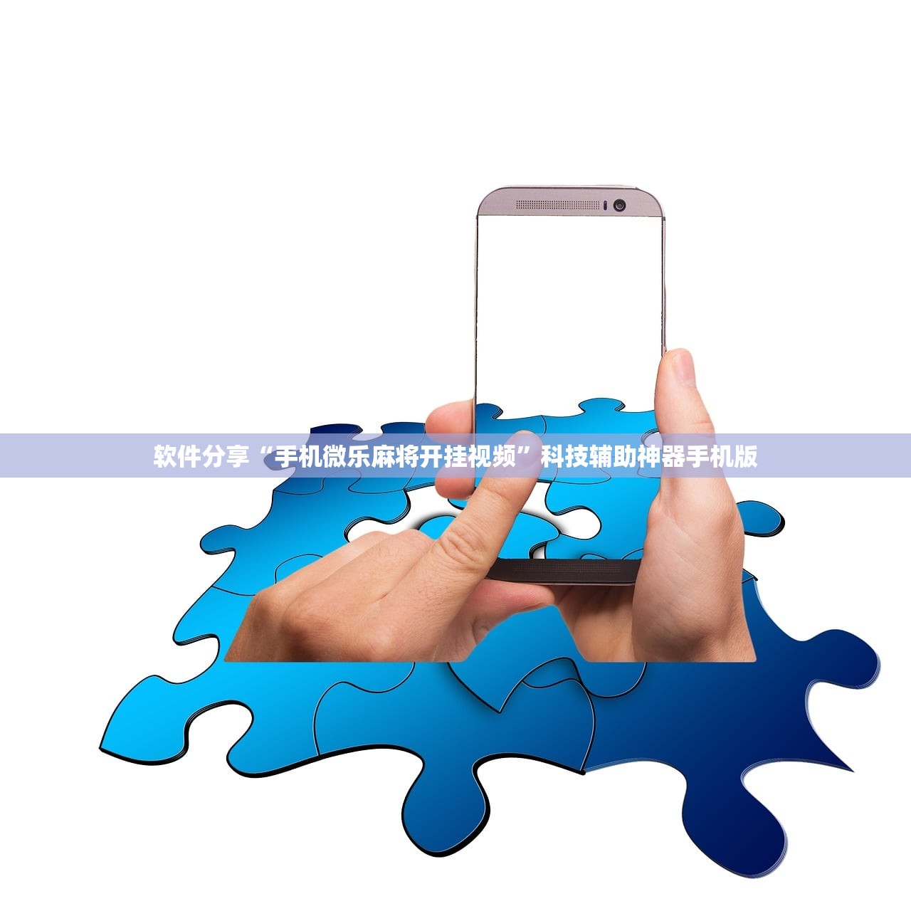 辅助神器“莆仙吹牛牌可以作弊吗(透视)”开挂辅助脚本+详细开挂安装教程