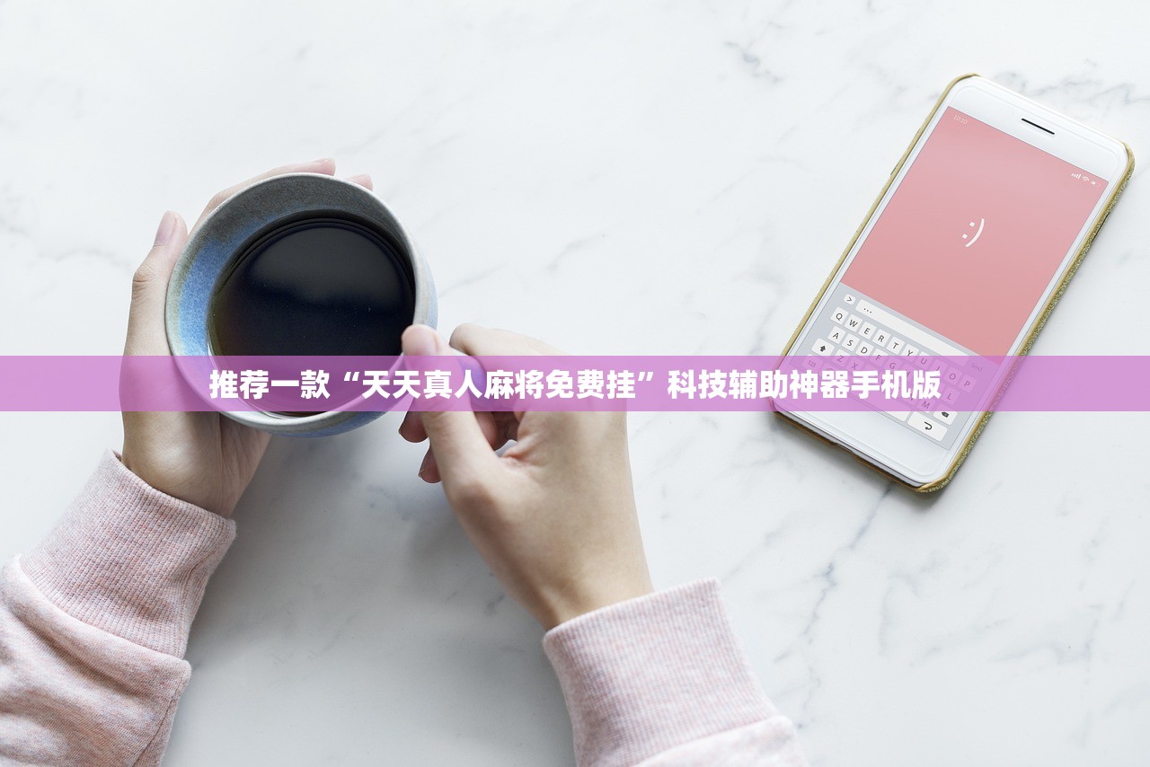 教程辅助!“微乐小程序游戏破解器(透视)”开挂辅助脚本+详细开挂安装教程