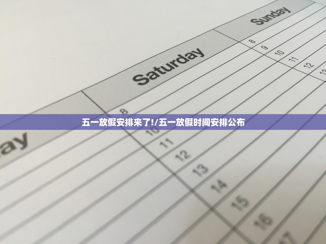 怎么找大学校长办公室/大学校长在哪里办公