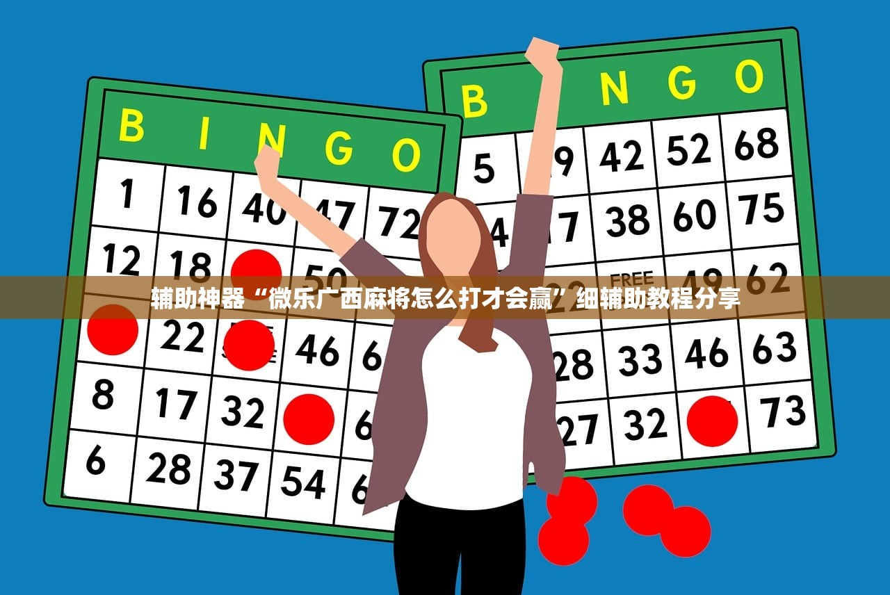 玩家辅助神器：红包扫雷的规则与技巧概率”其实确实有挂