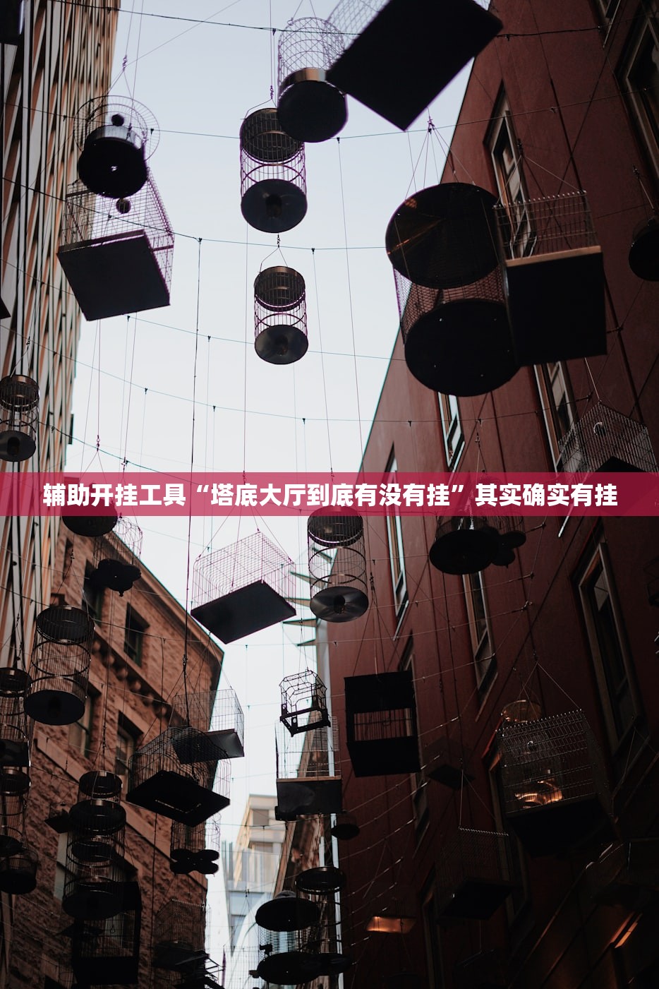 玩家辅助神器：乾坤互娱怎么开挂”其实确实有挂