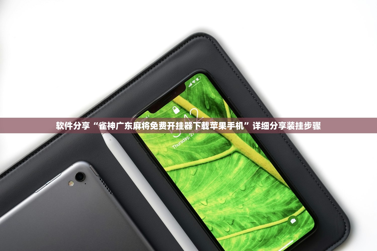 辅助开挂工具“微信跑得快到底有没有挂”开挂(透视)最新辅助详细