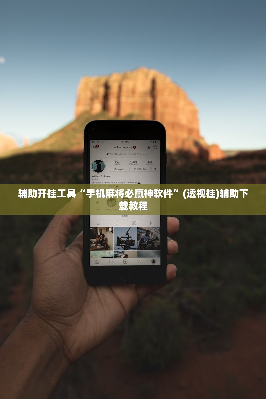 辅助开挂工具“手机麻将必赢神软件”(透视挂)辅助下载教程