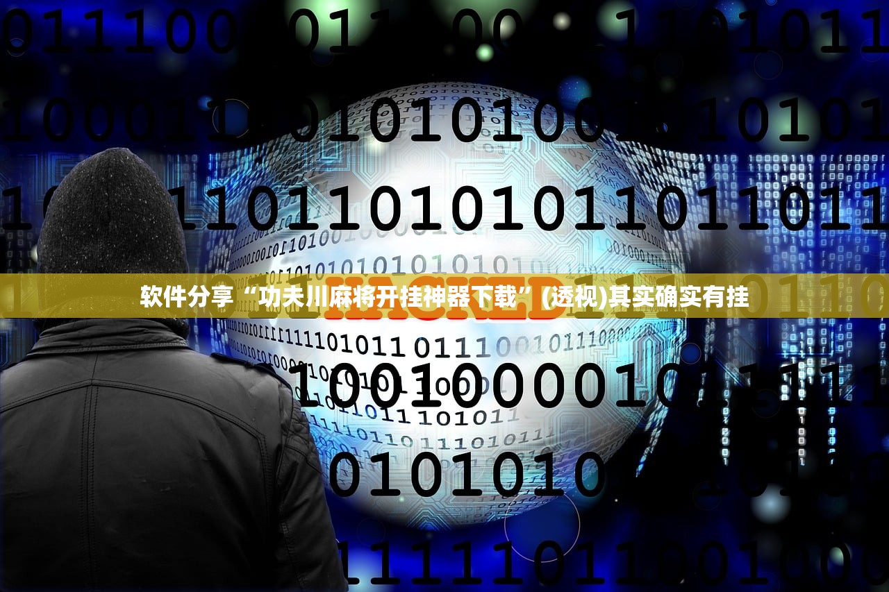 玩家辅助神器：微信小程序麻将必赢神器”细辅助教程分享
