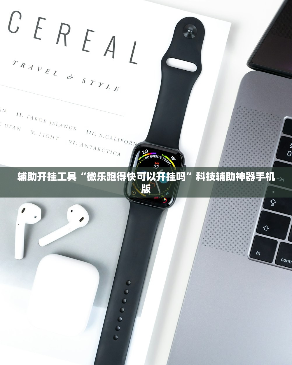 辅助神器“乐乐上海麻将开挂”开挂(透视)辅助神器
