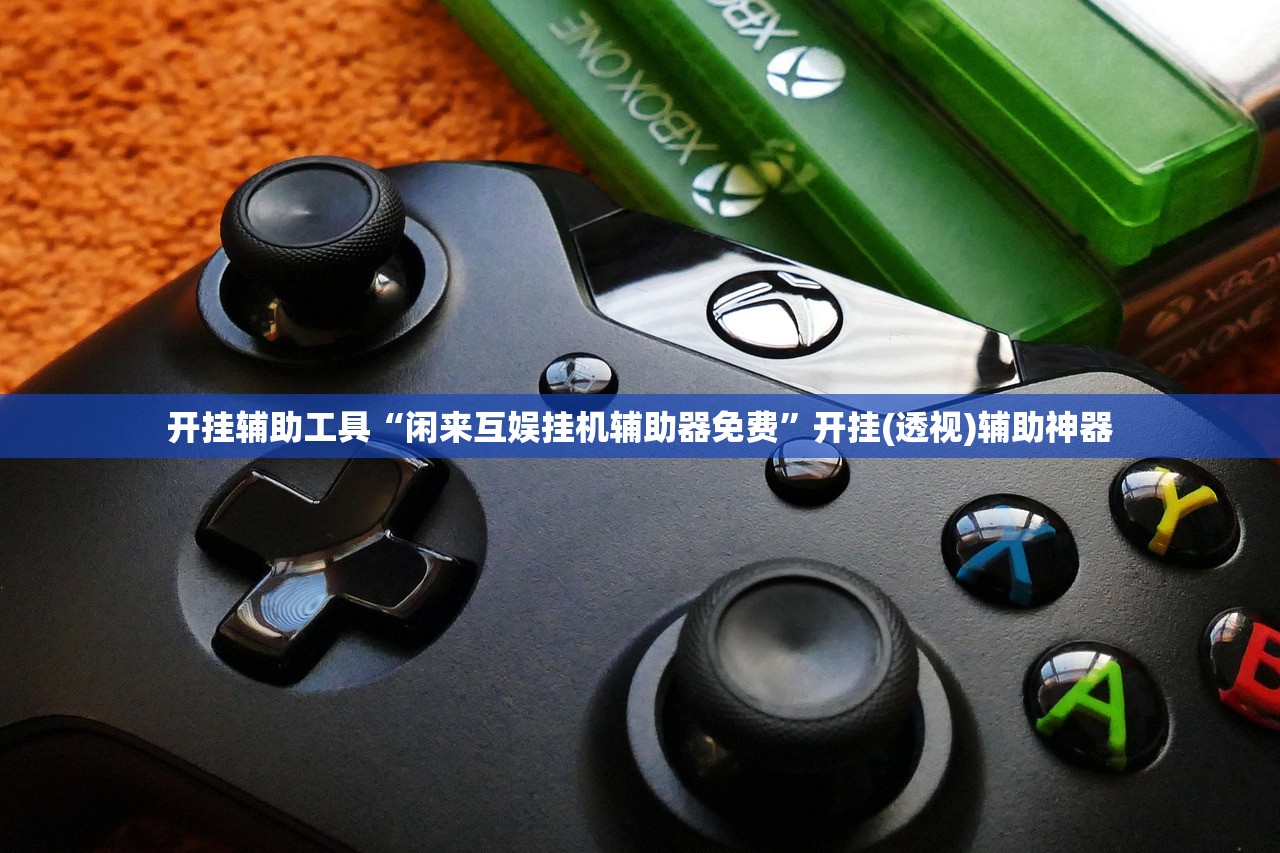 玩家辅助神器：新版德扑之星开挂辅助器通用版”科技辅助神器手机版