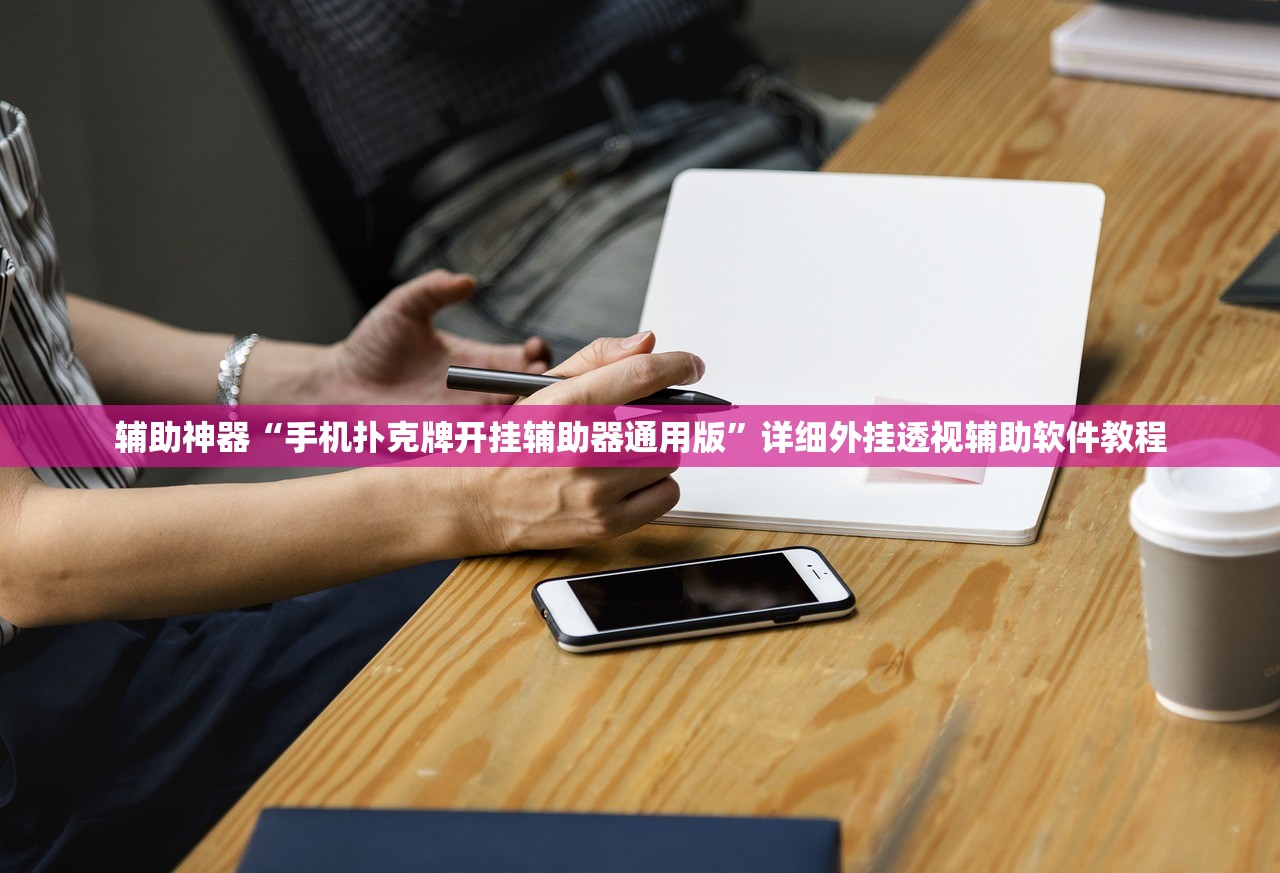 推荐一款“明星上海麻将 挂挂有没有人知道”开挂(透视)最新辅助详细