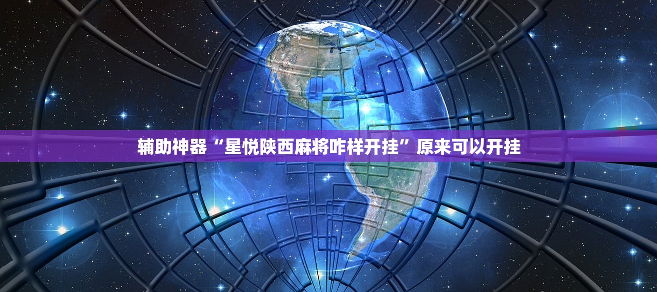 辅助神器“微信小程序跑得快能控制输赢吗”2026开挂教程步骤