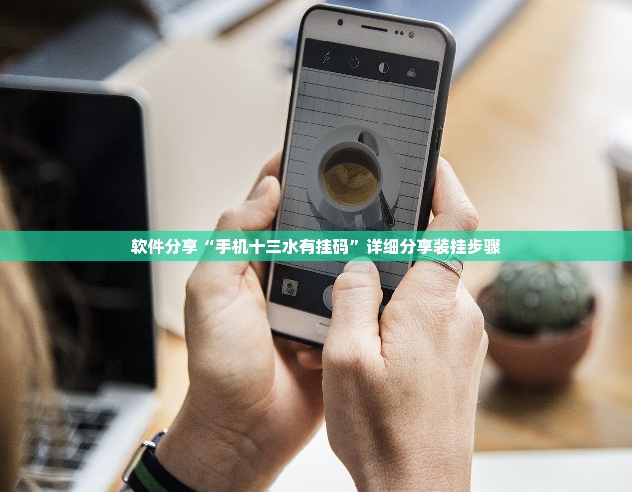 软件分享“微乐亲友房有挂吗”开挂辅助脚本+详细开挂安装教程