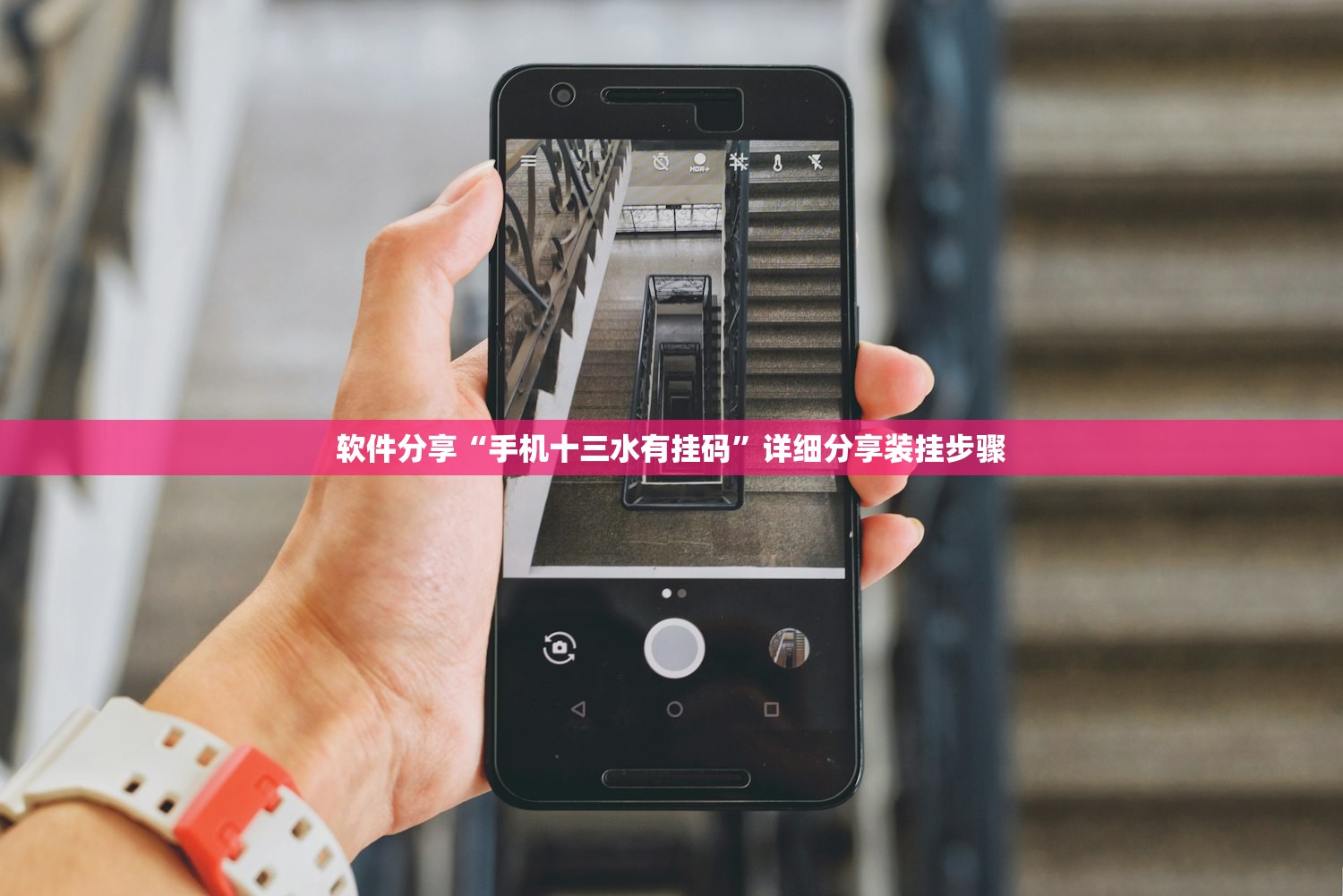 软件分享“手机十三水有挂码”详细分享装挂步骤