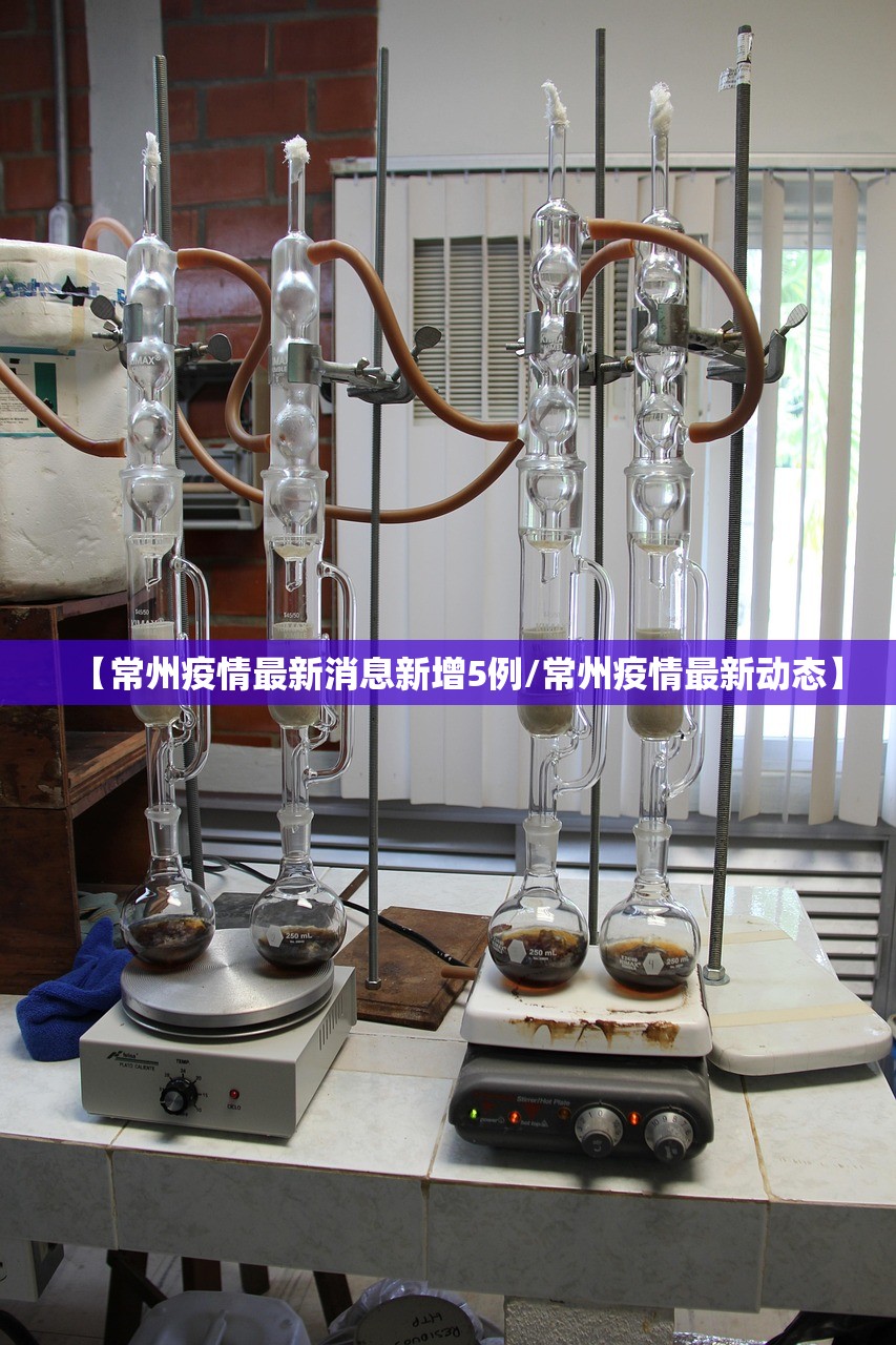 【常州疫情最新消息新增5例/常州疫情最新动态】