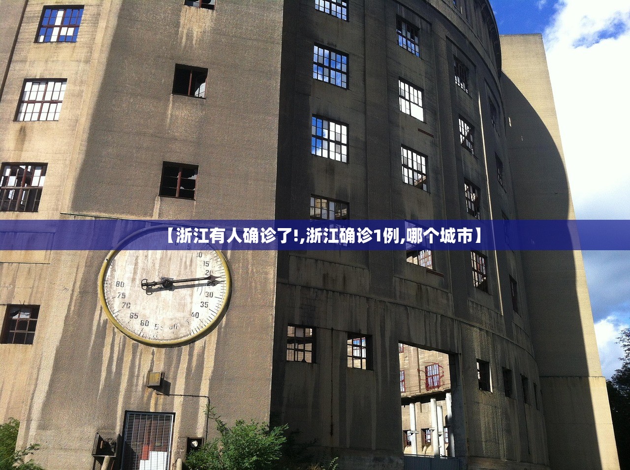 【浙江有人确诊了!,浙江确诊1例,哪个城市】