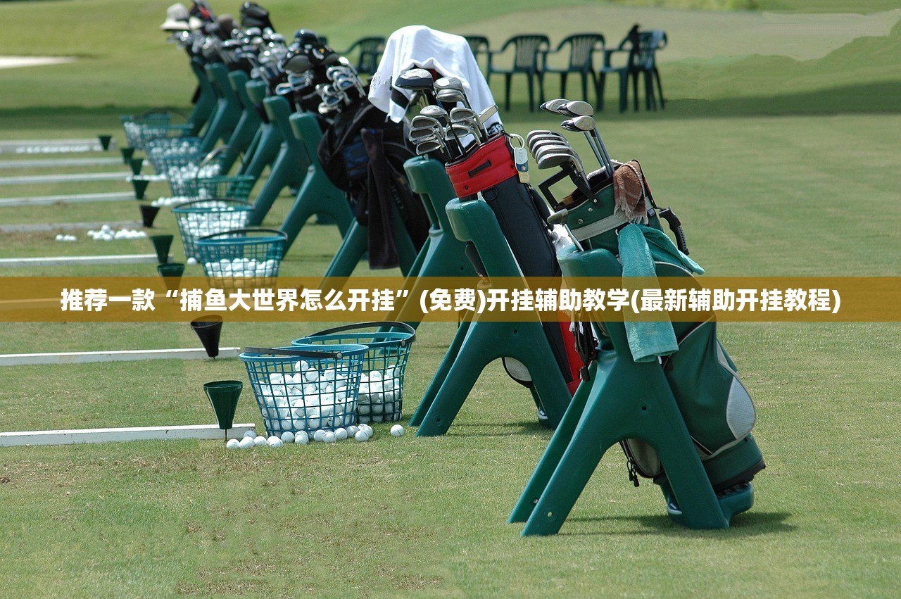 实测神器辅助“老铁联盟开挂神器下载”(透视挂)辅助下载教程