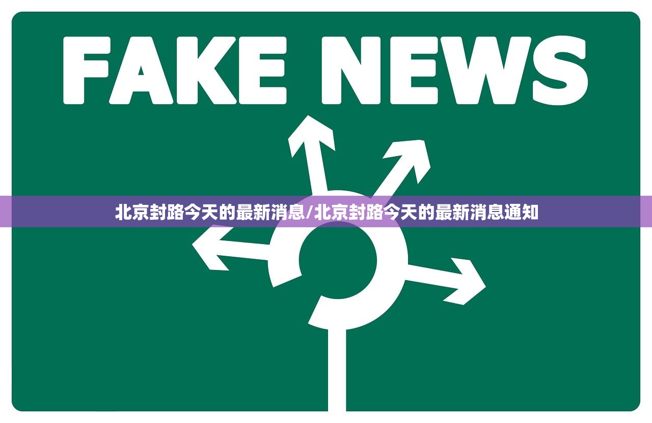 全国疫情高峰感染高峰进度表:全国疫情高危区列表