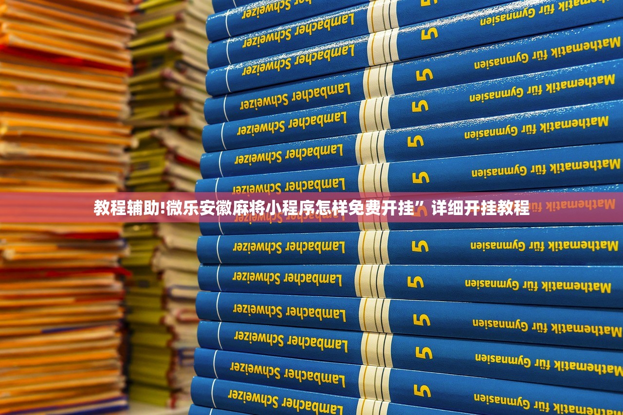 辅助神器“逗娱碰胡卖挂价格表”开挂(透视)最新辅助详细