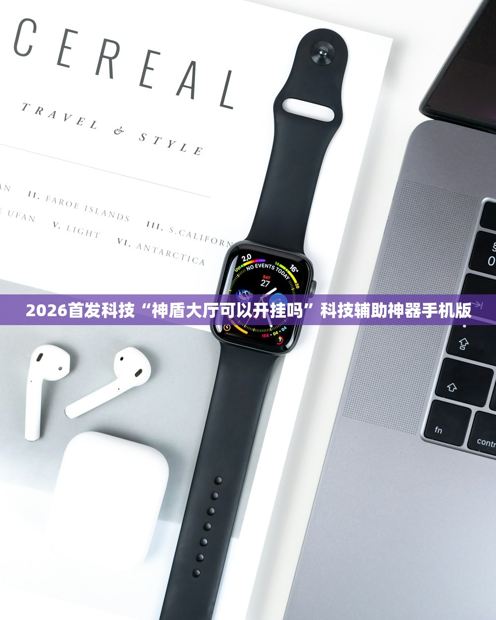 分享实测辅助“微乐上海麻将必胜开挂神器下载”(免费)开挂辅助教学(最新辅助开挂教程)
