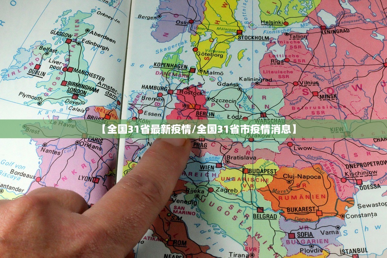 31省份新增确诊22例本土4例在辽宁（辽宁新增2例本土确诊病例哪里的）